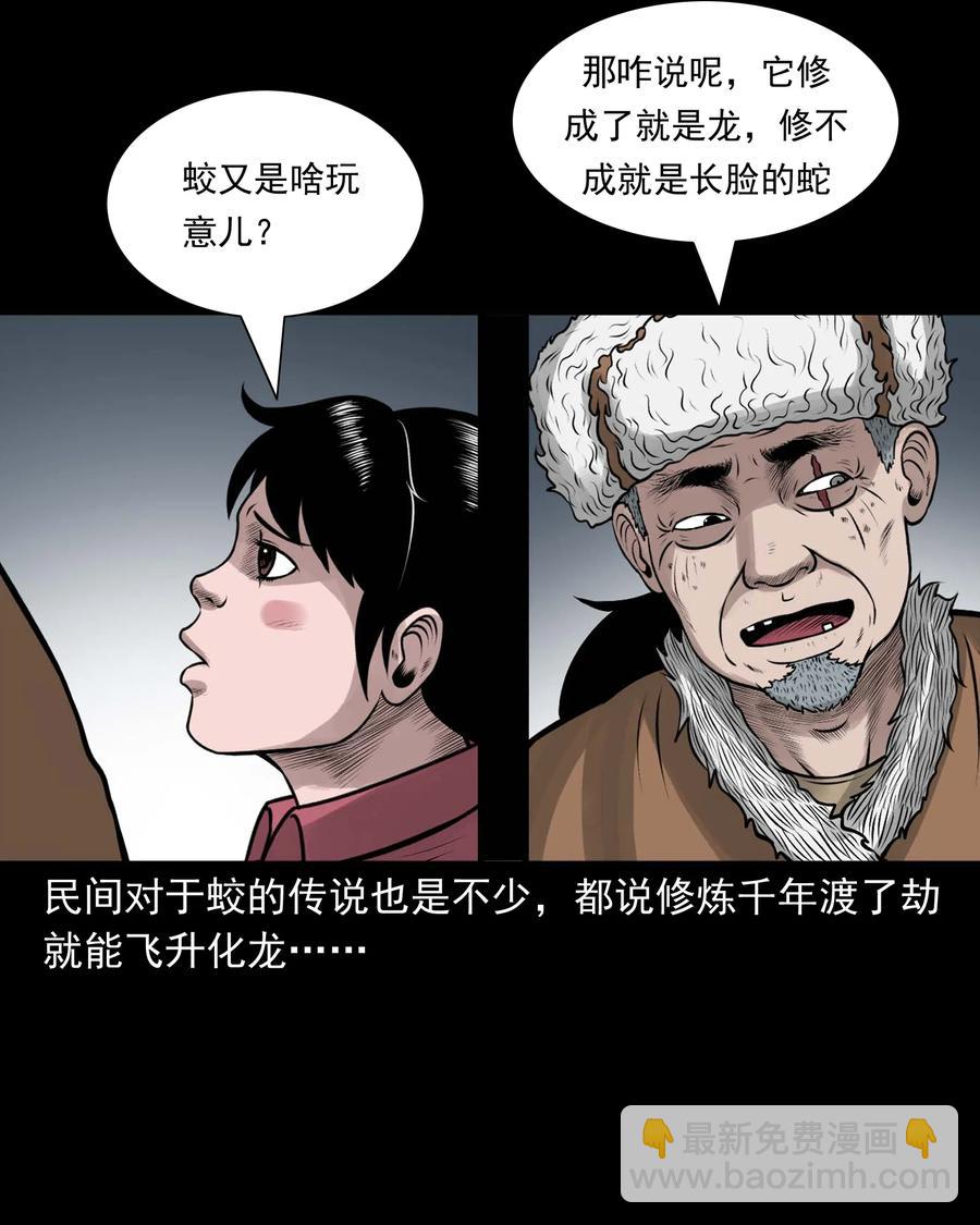 540 老烟鬼107(1/2)-第542话