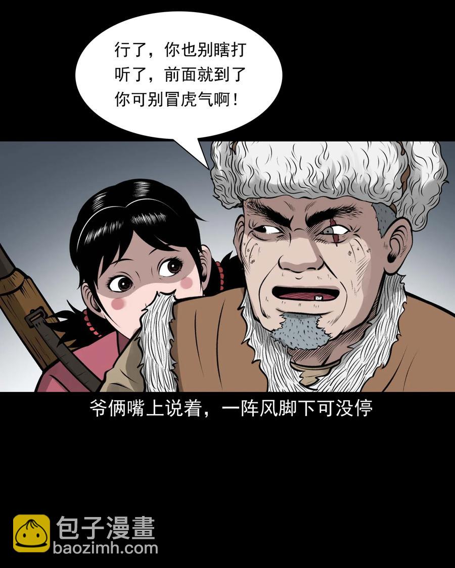 540 老烟鬼107(1/2)-第542话