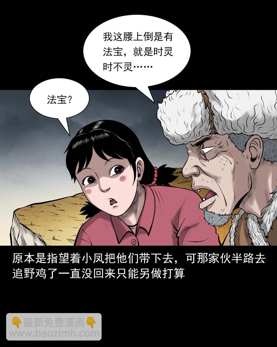 540 老烟鬼107(1/2)-第542话
