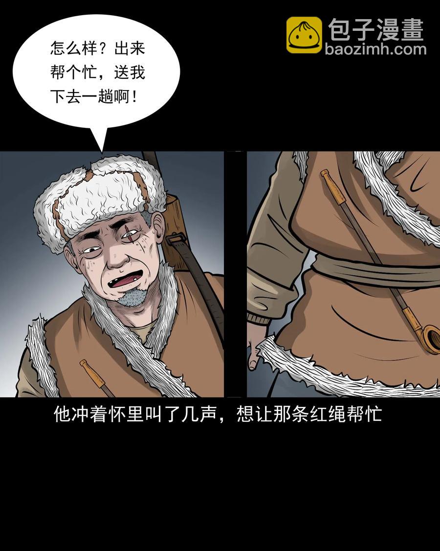 540 老烟鬼107(1/2)-第542话