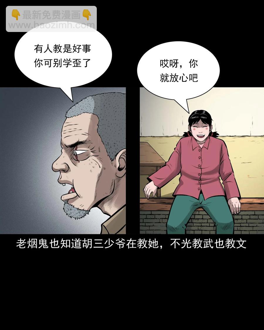 542 老烟鬼108(1/2)-第544话