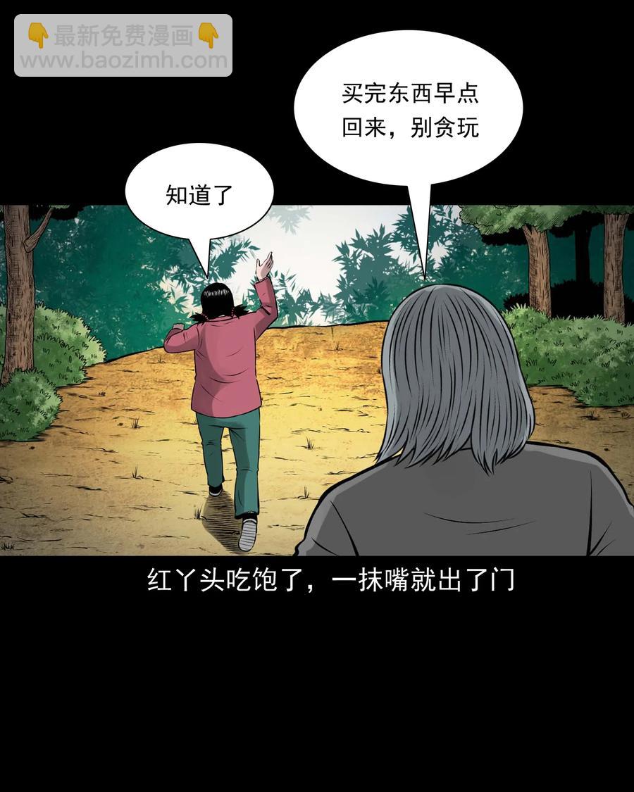 542 老烟鬼108(1/2)-第544话