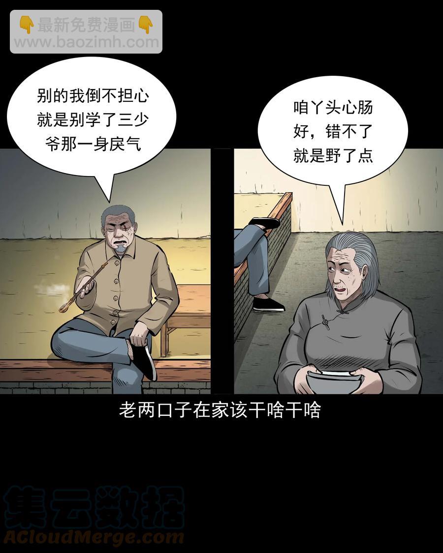 542 老烟鬼108(1/2)-第544话