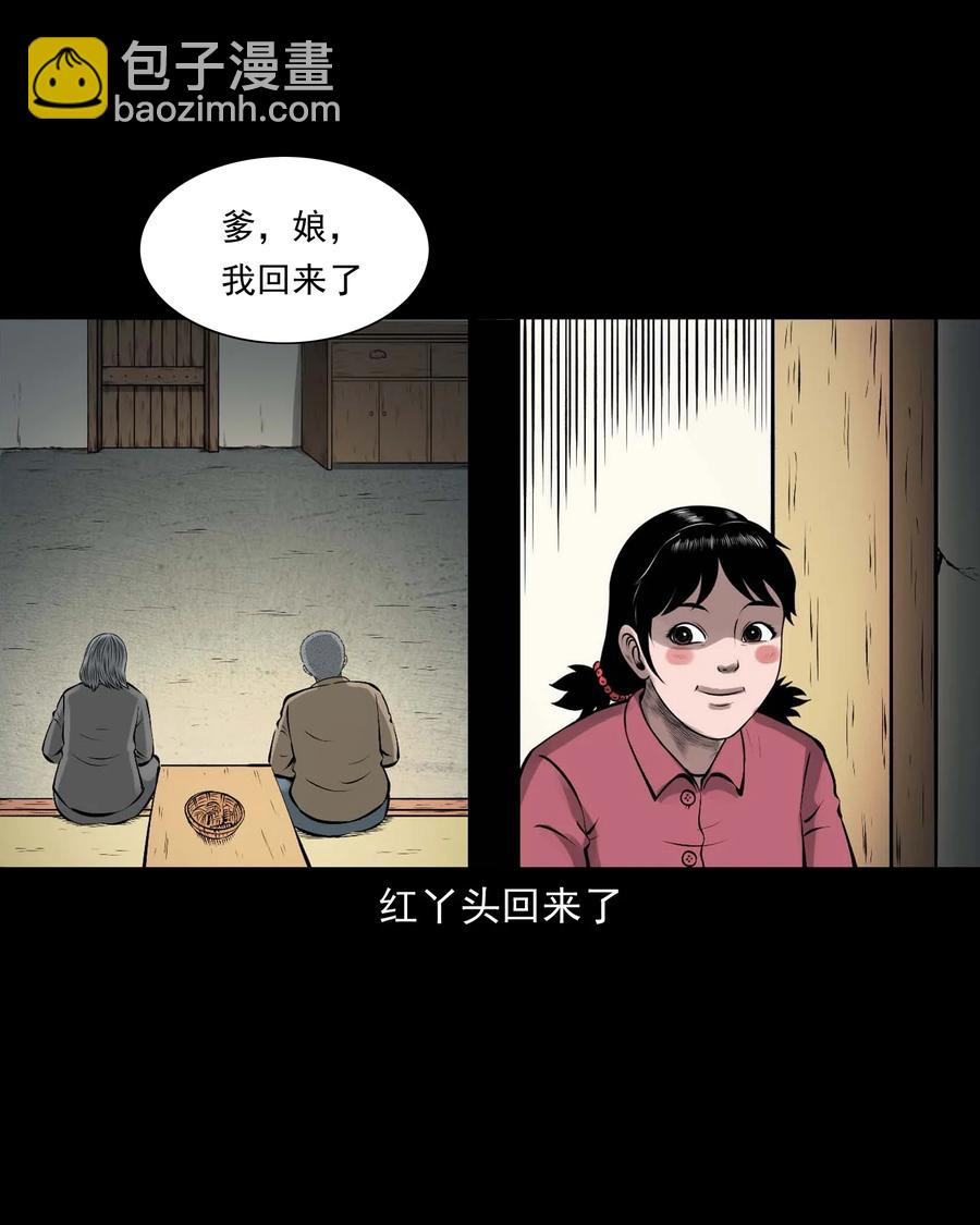 542 老烟鬼108(1/2)-第544话