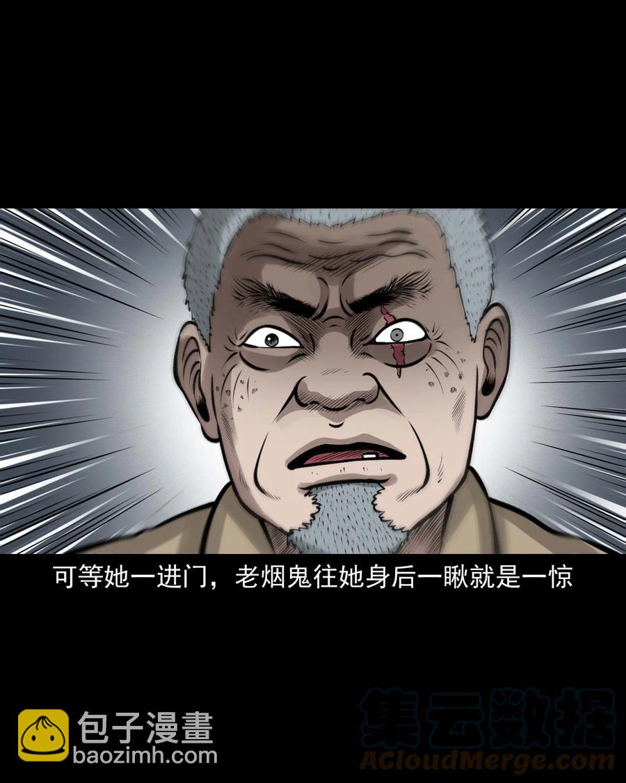 542 老烟鬼108(1/2)-第544话