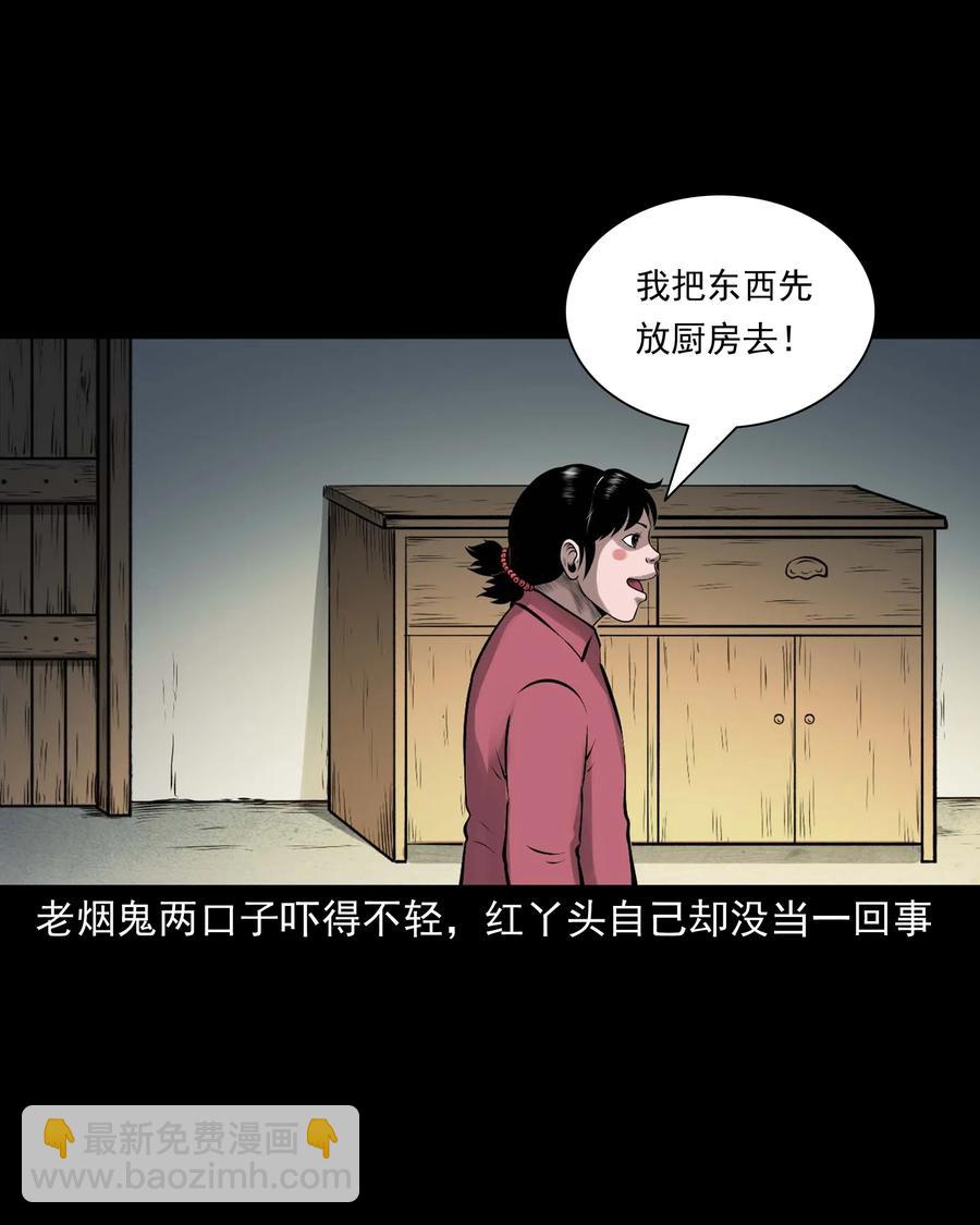 542 老烟鬼108(1/2)-第544话