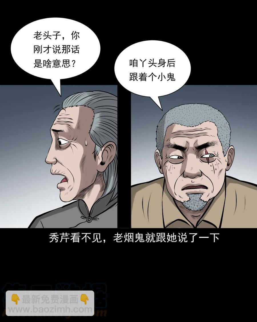 542 老烟鬼108(1/2)-第544话