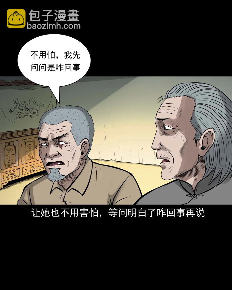 542 老烟鬼108(1/2)-第544话