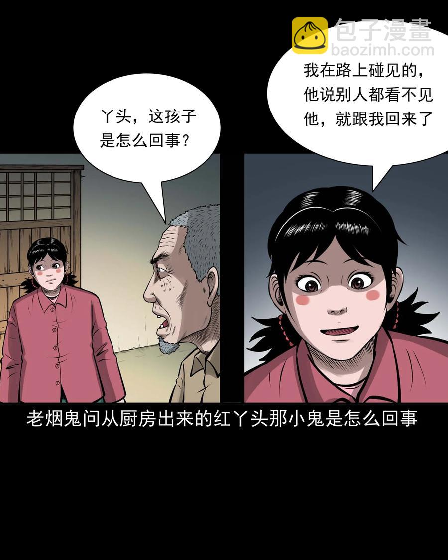 542 老烟鬼108(1/2)-第544话