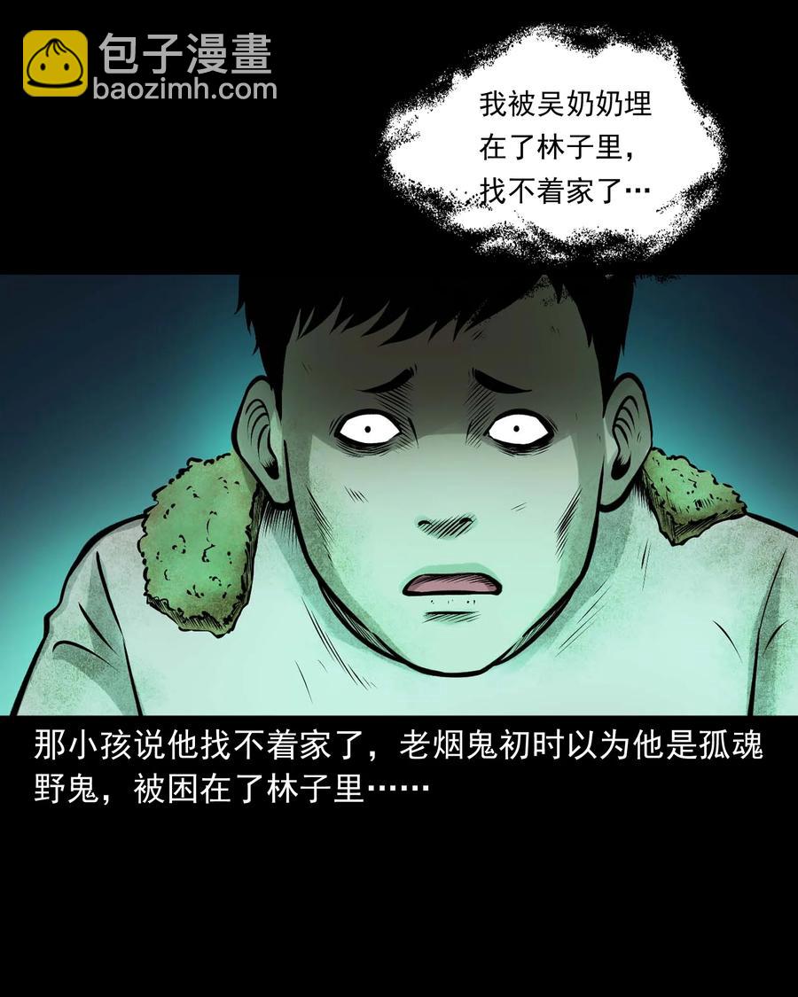 542 老烟鬼108(1/2)-第544话