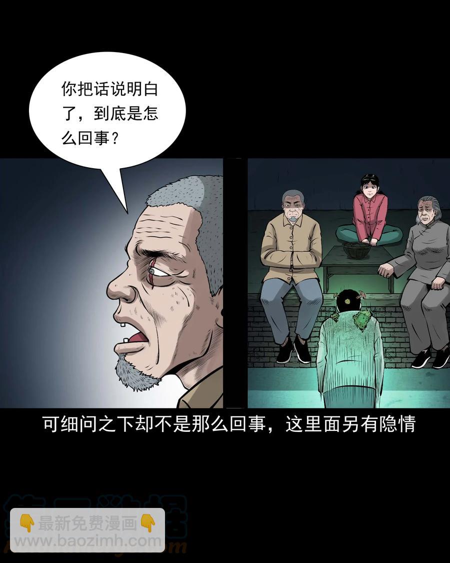 542 老烟鬼108(1/2)-第544话