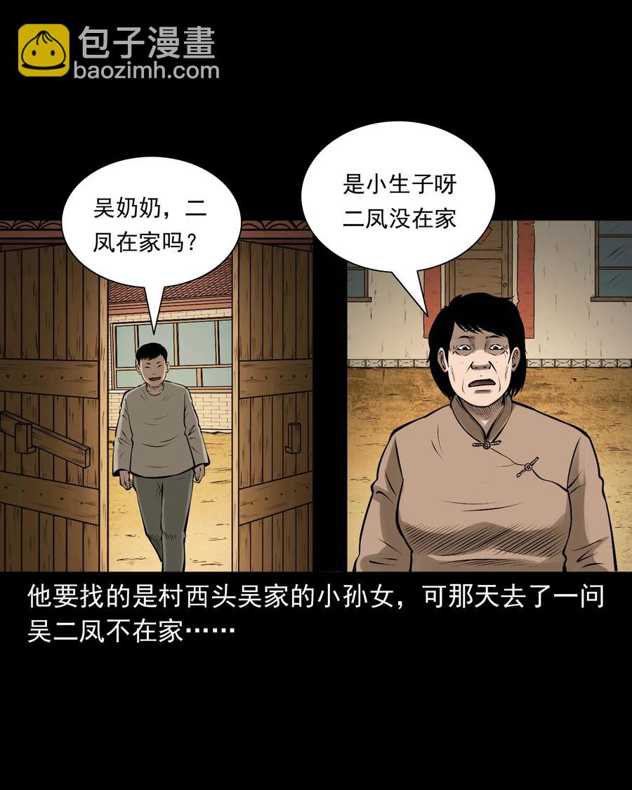 542 老烟鬼108(1/2)-第544话