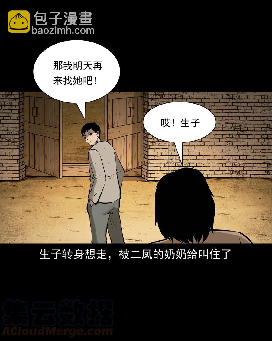 542 老烟鬼108(1/2)-第544话