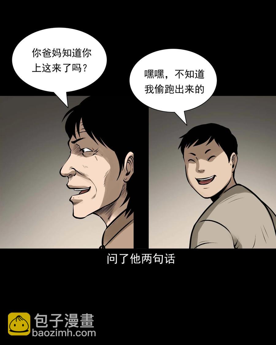 542 老烟鬼108(1/2)-第544话