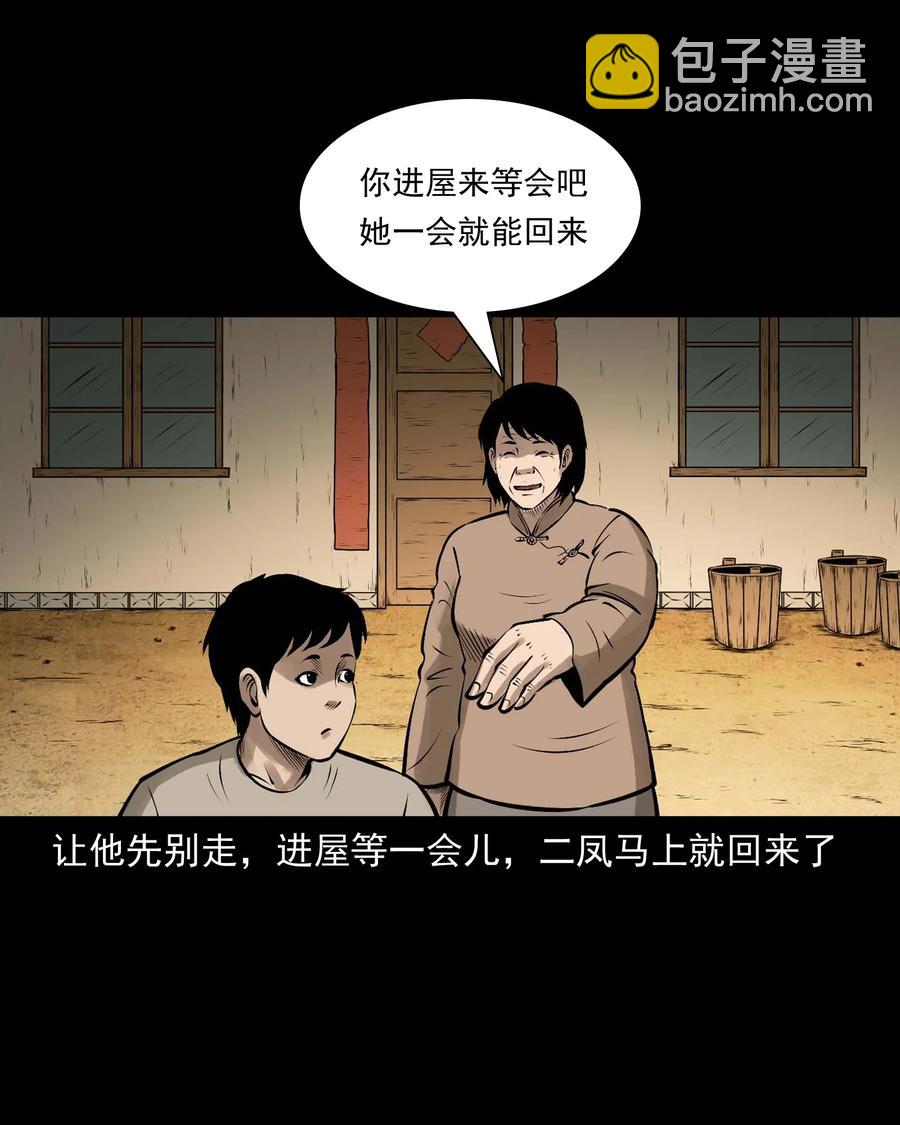 542 老烟鬼108(1/2)-第544话