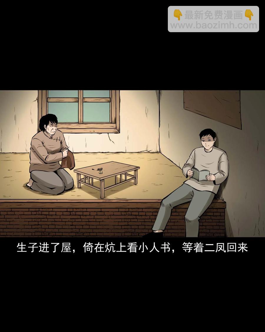 542 老烟鬼108(1/2)-第544话