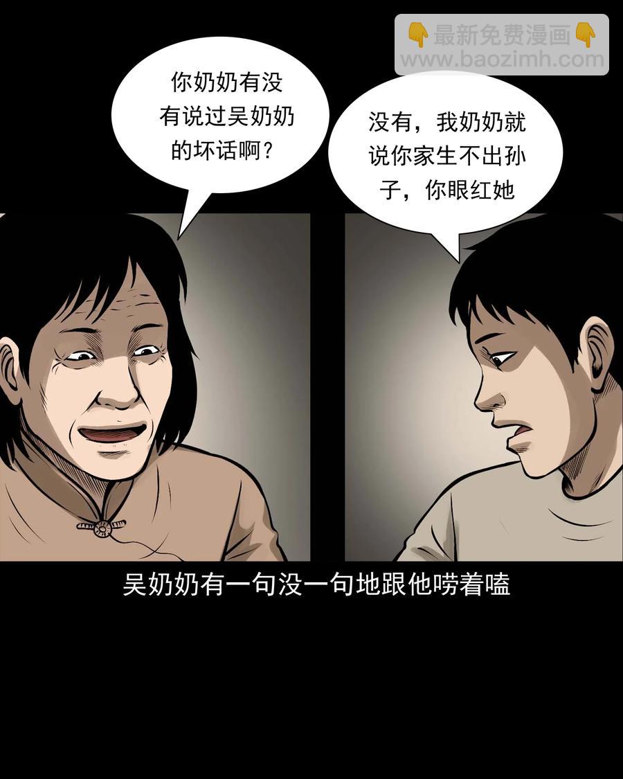 542 老烟鬼108(1/2)-第544话