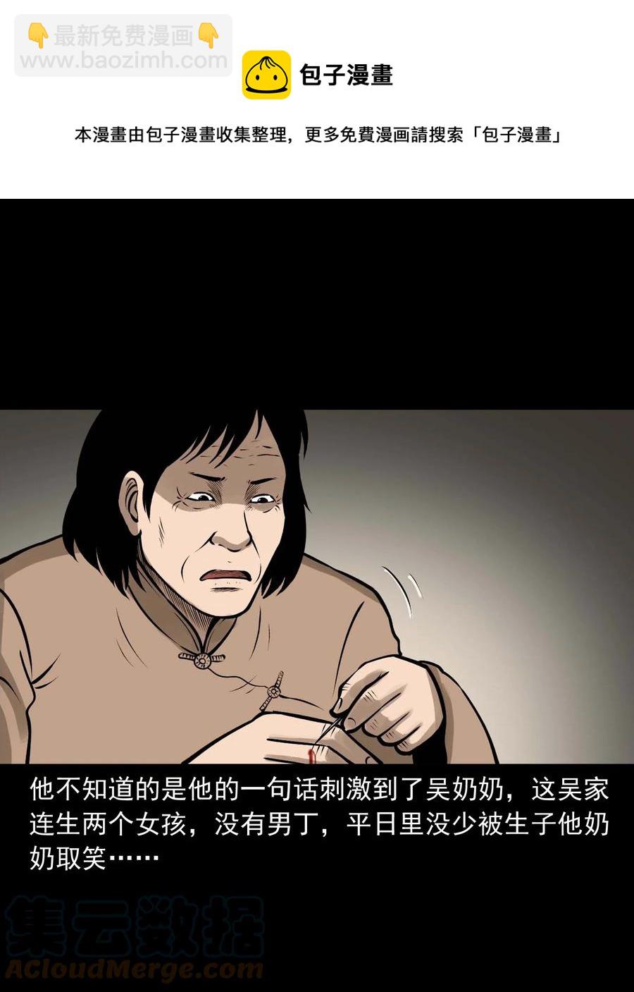 542 老烟鬼108(1/2)-第544话