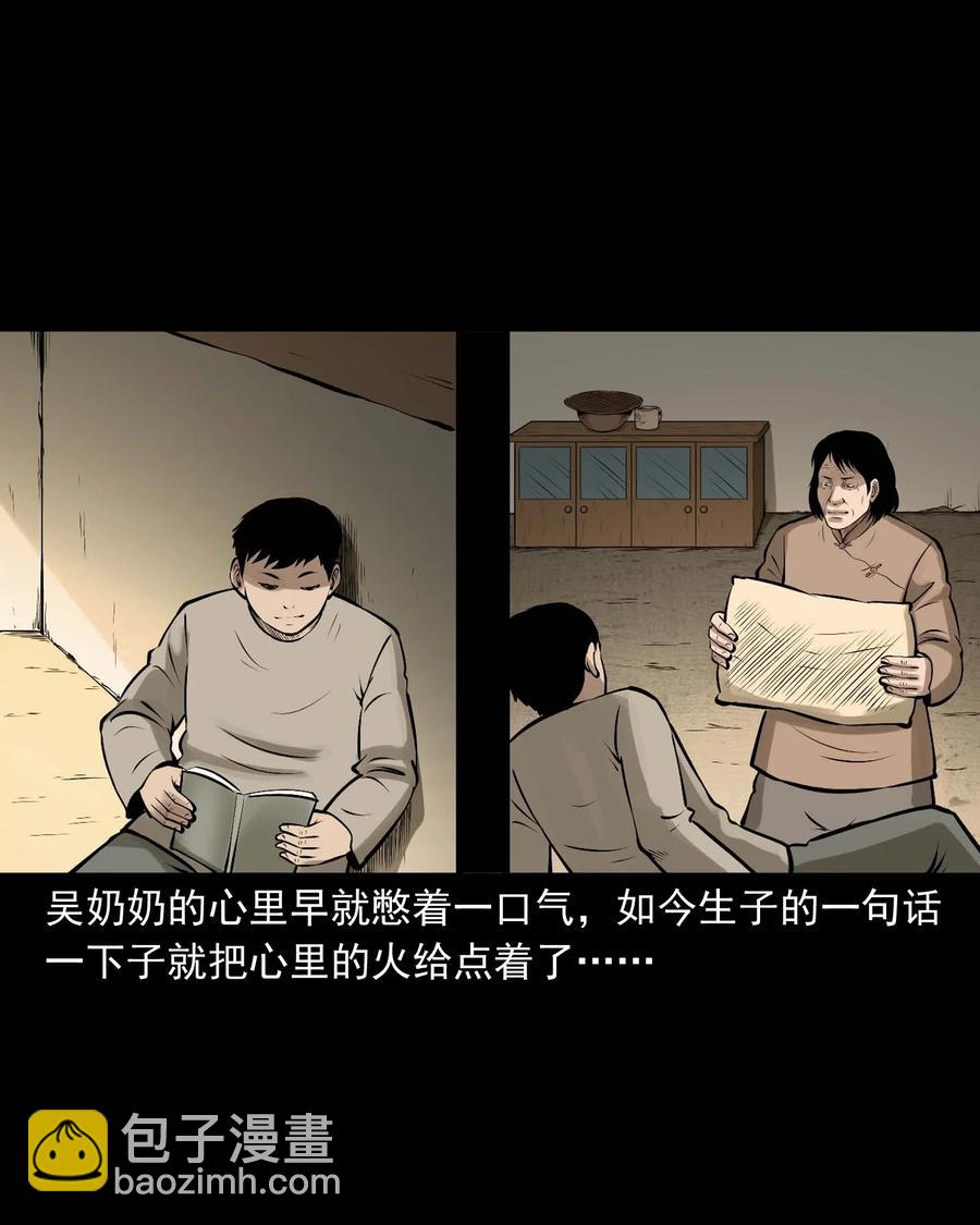 542 老烟鬼108(1/2)-第544话