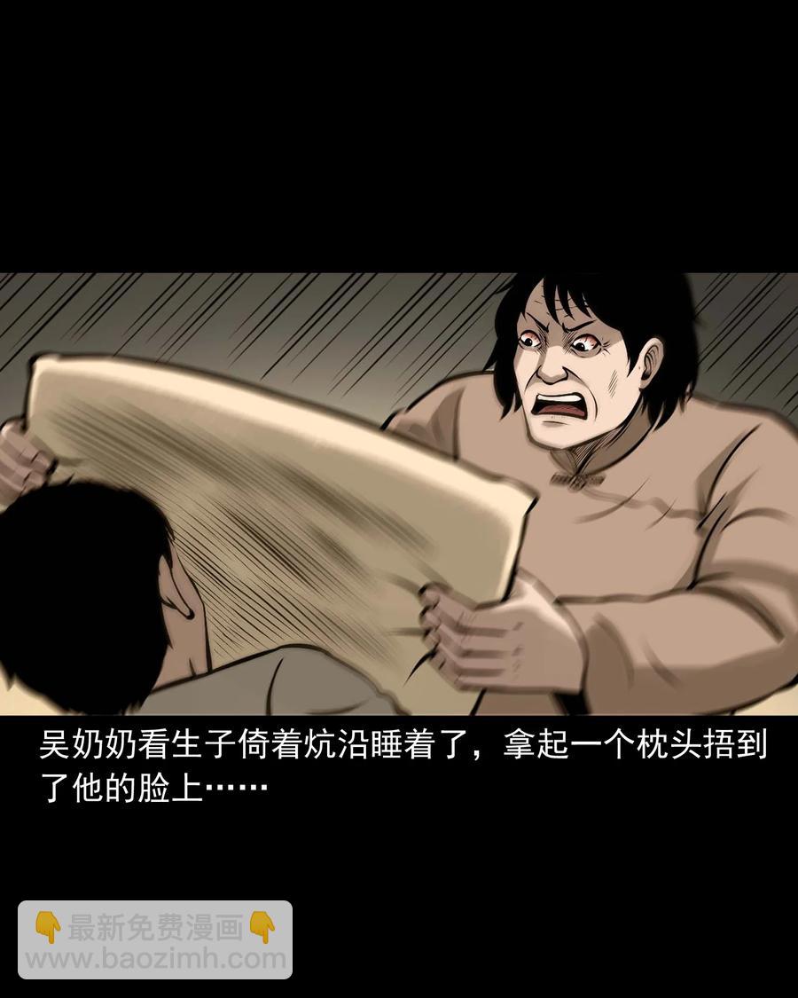 542 老烟鬼108(1/2)-第544话