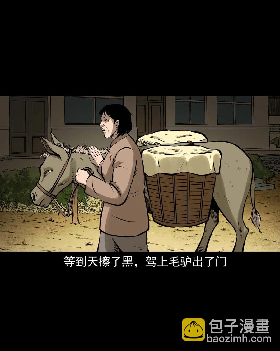 542 老烟鬼108(1/2)-第544话
