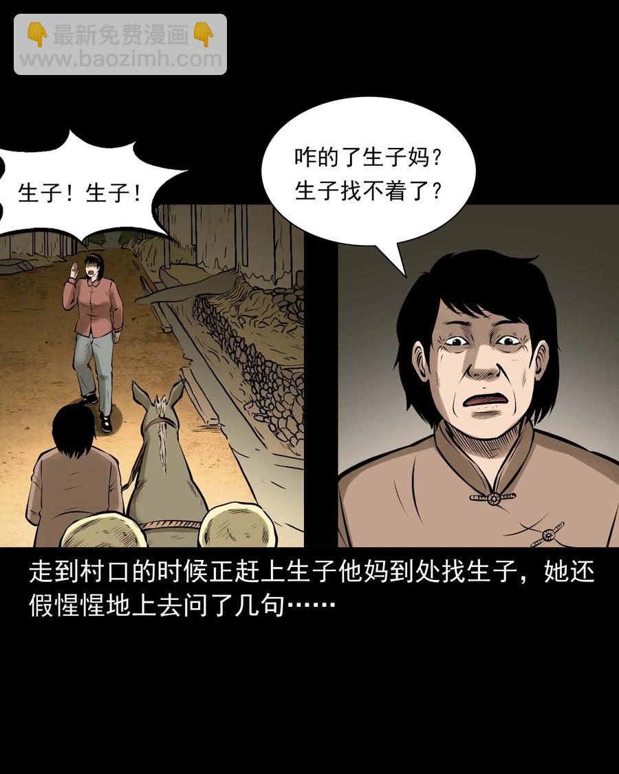 542 老烟鬼108(1/2)-第544话
