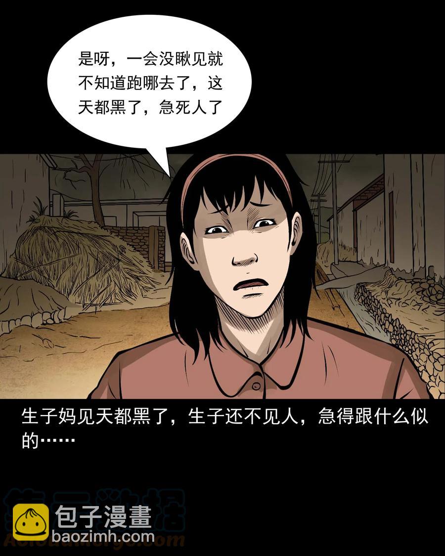 542 老烟鬼108(1/2)-第544话