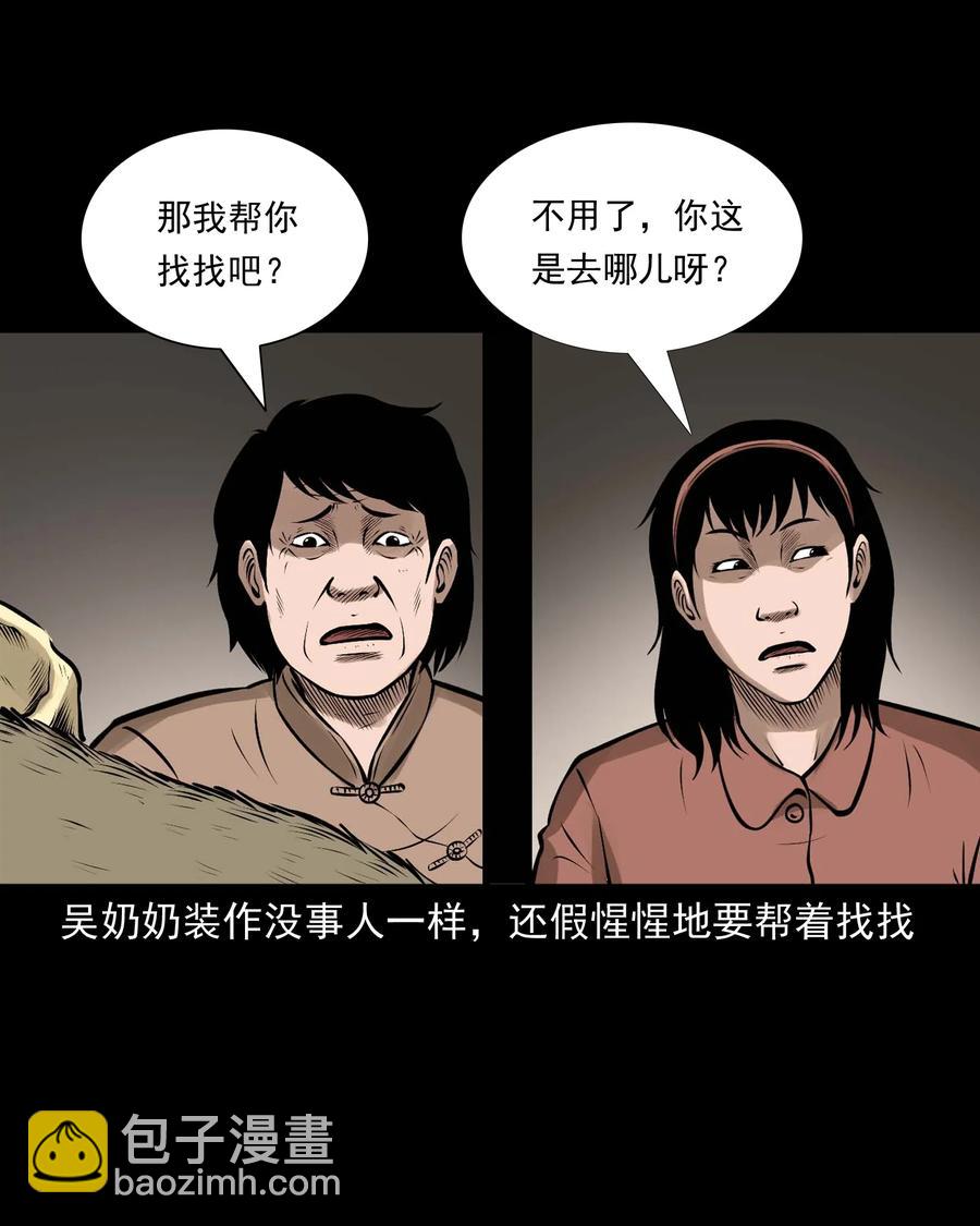 542 老烟鬼108(1/2)-第544话