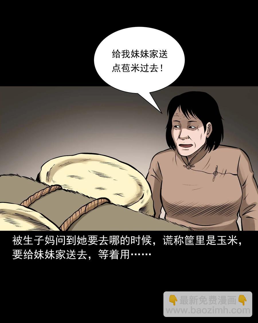 542 老烟鬼108(1/2)-第544话