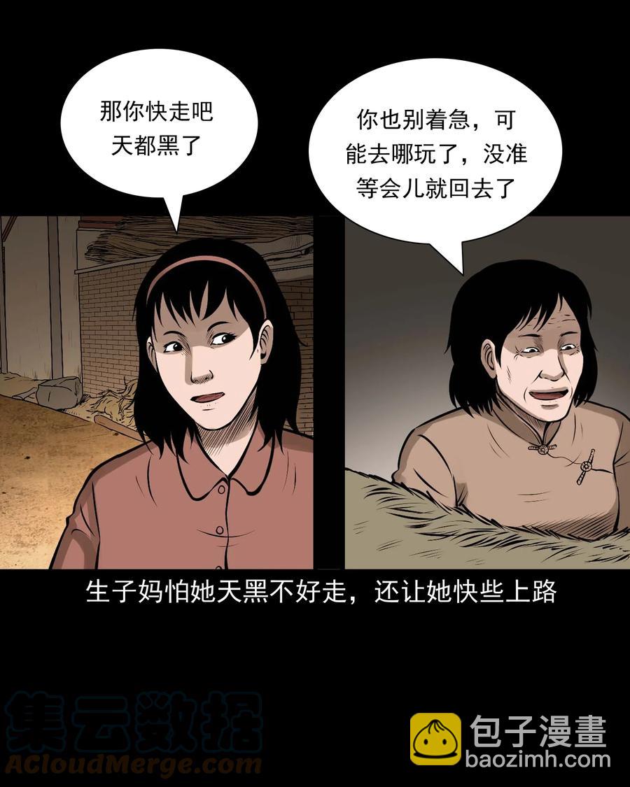 542 老烟鬼108(1/2)-第544话