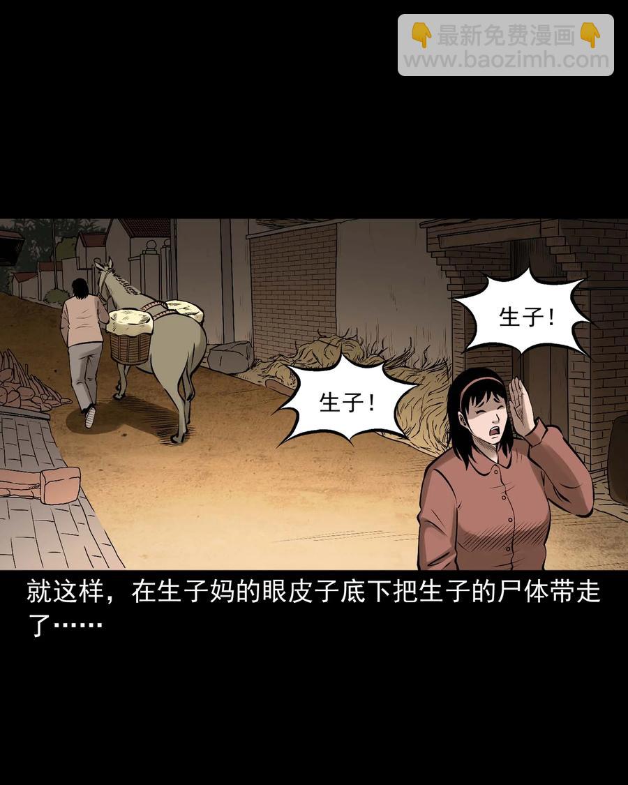 542 老烟鬼108(1/2)-第544话