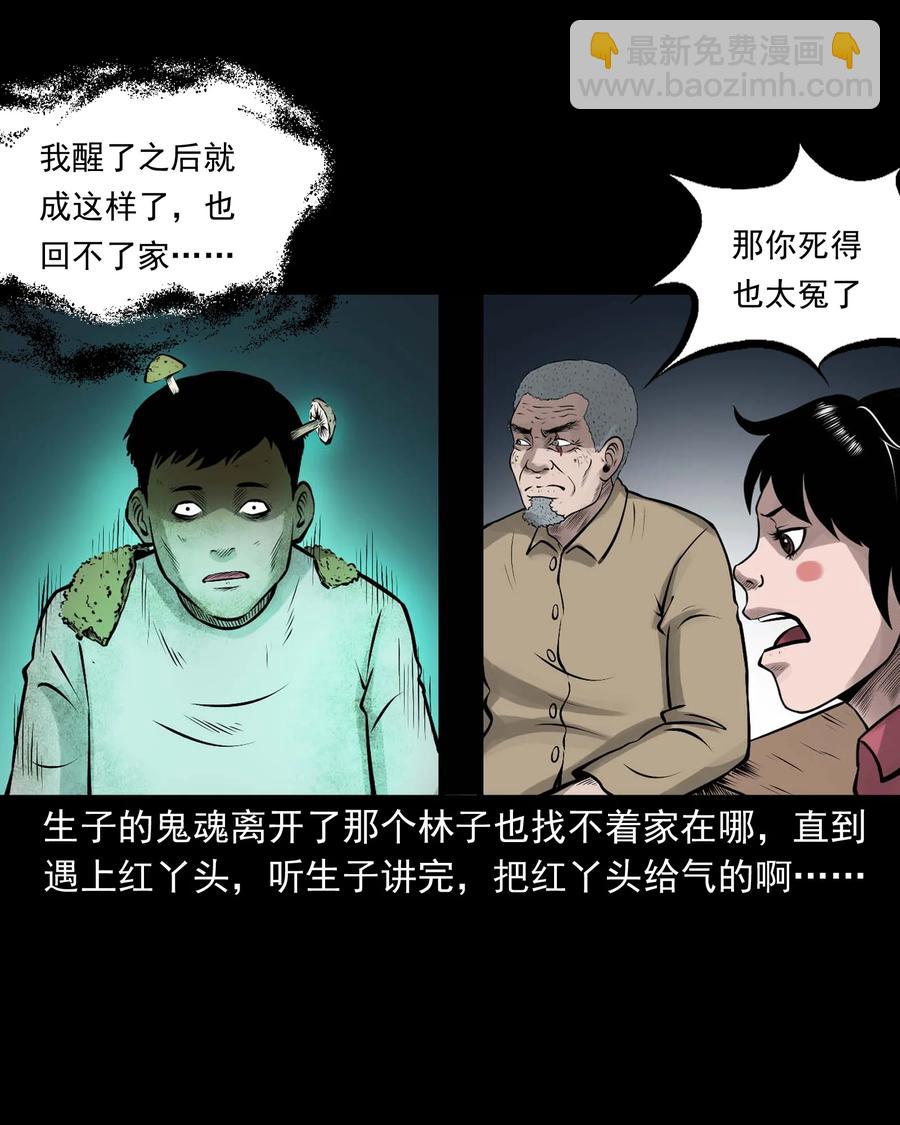 542 老烟鬼108(1/2)-第544话