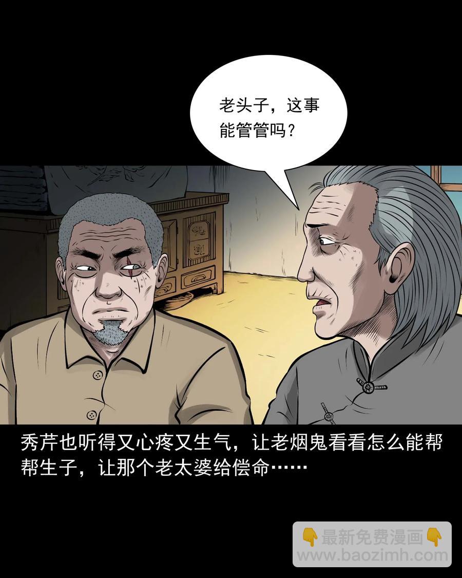 542 老烟鬼108(1/2)-第544话
