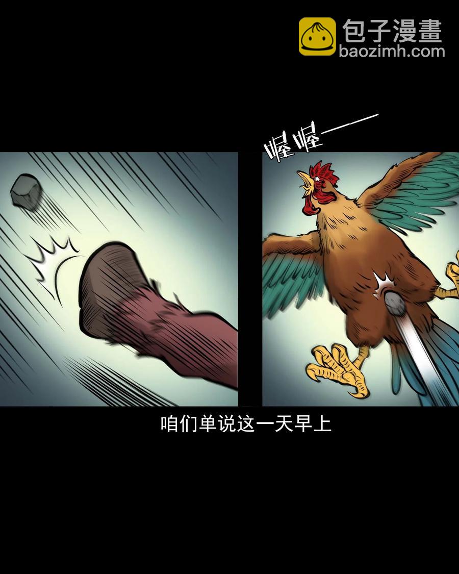 542 老烟鬼108(1/2)-第544话