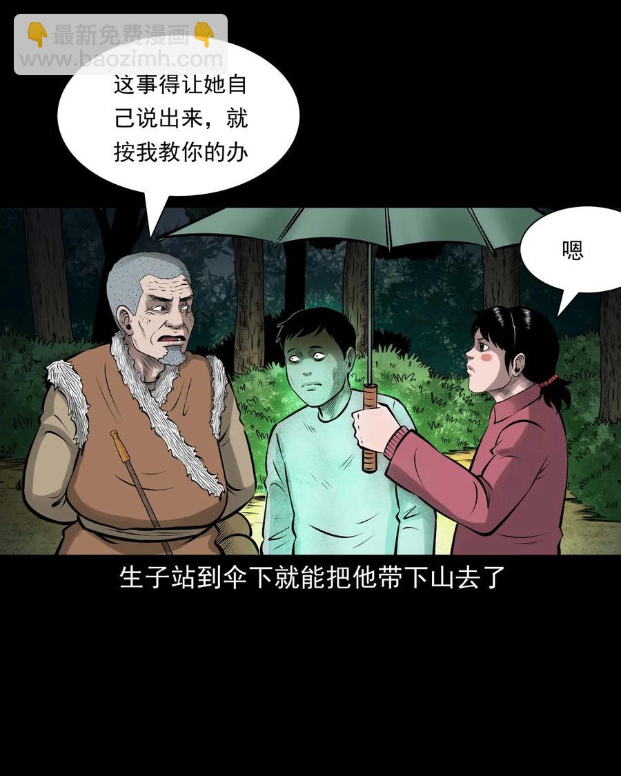 542 老烟鬼108(1/2)-第544话