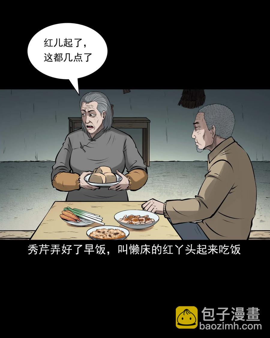 542 老烟鬼108(1/2)-第544话