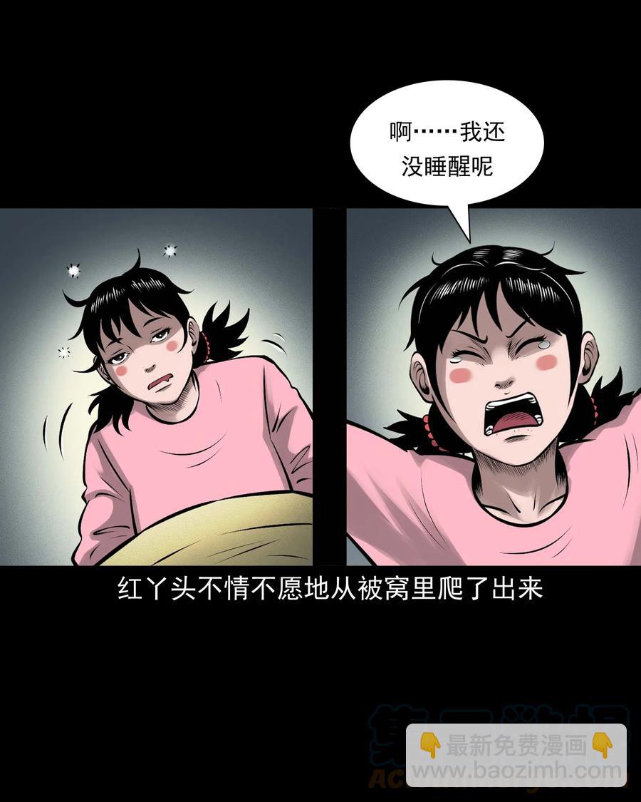 542 老烟鬼108(1/2)-第544话