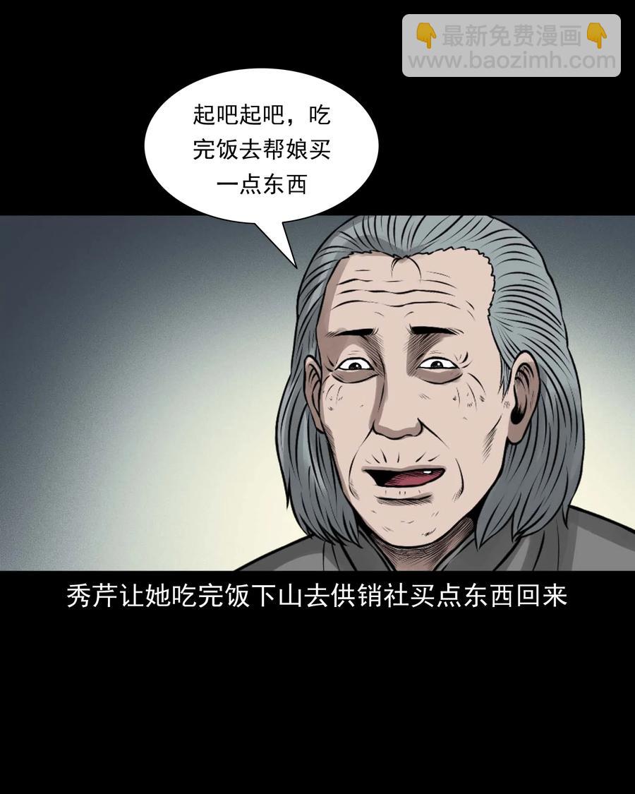 542 老烟鬼108(1/2)-第544话