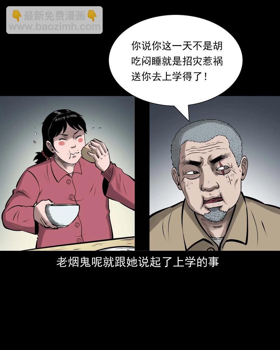 542 老烟鬼108(1/2)-第544话