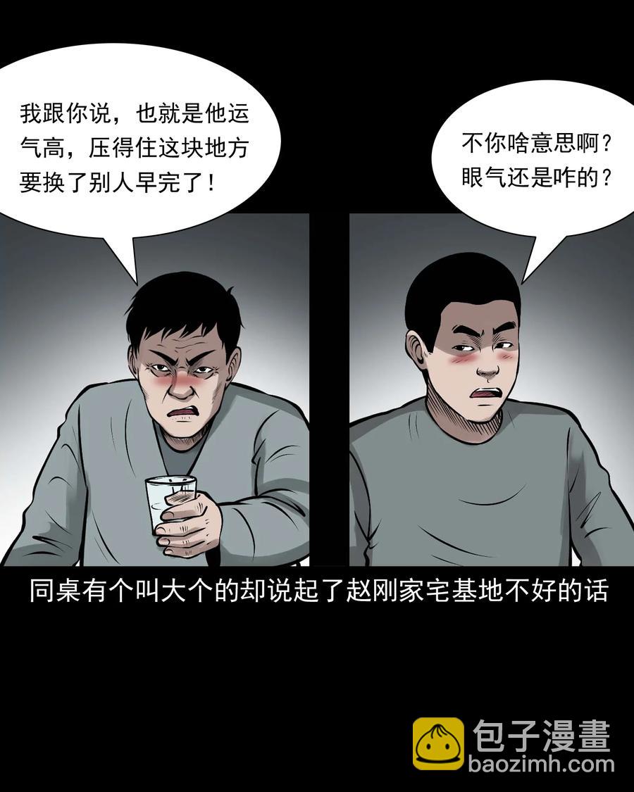 544 老烟鬼109(1/2)-第546话