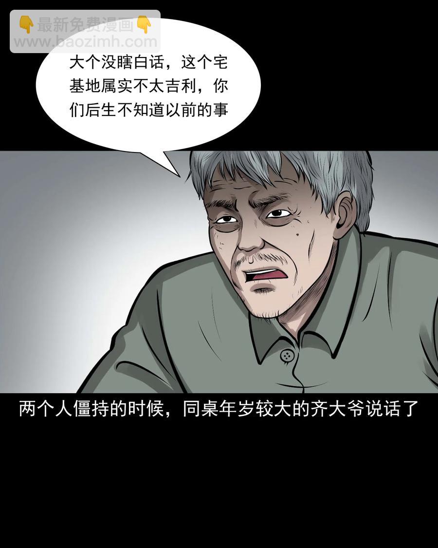 544 老烟鬼109(1/2)-第546话