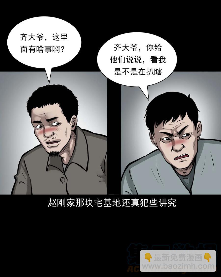 544 老烟鬼109(1/2)-第546话