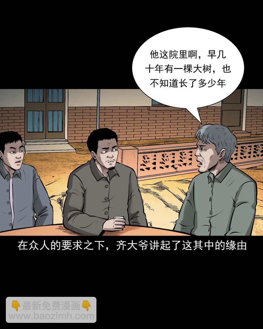 544 老烟鬼109(1/2)-第546话