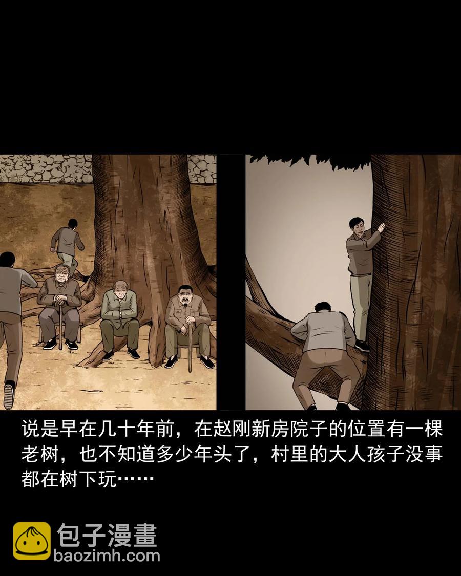 544 老烟鬼109(1/2)-第546话