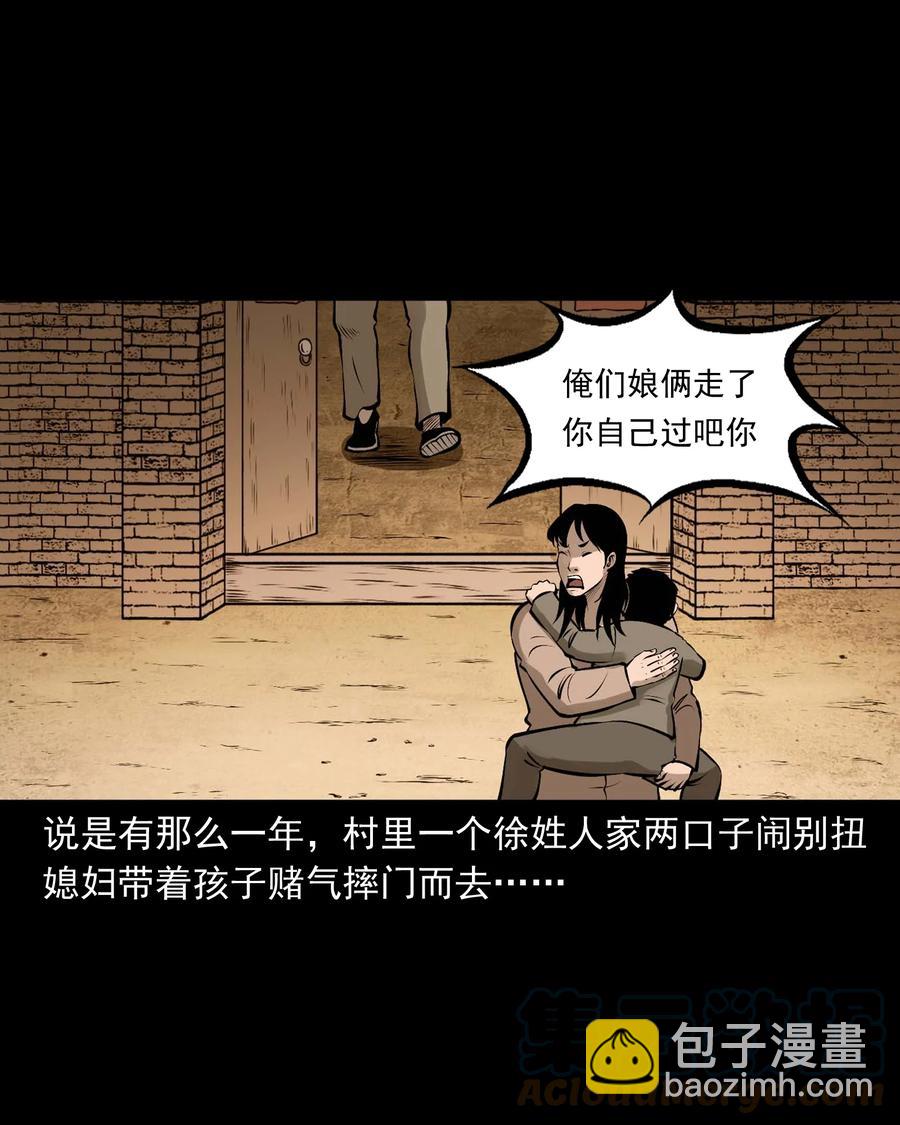 544 老烟鬼109(1/2)-第546话