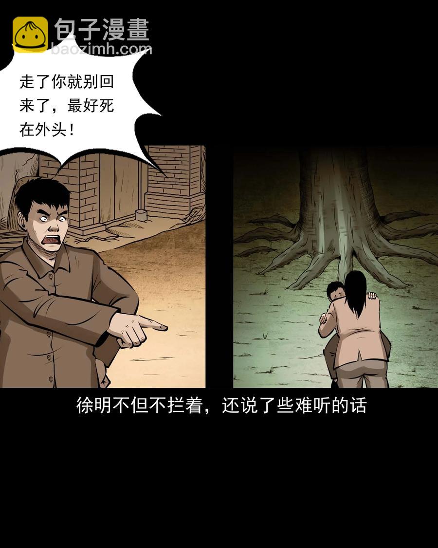 544 老烟鬼109(1/2)-第546话