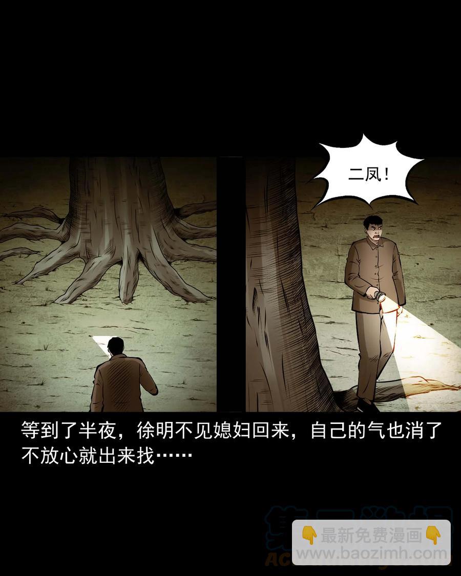 544 老烟鬼109(1/2)-第546话