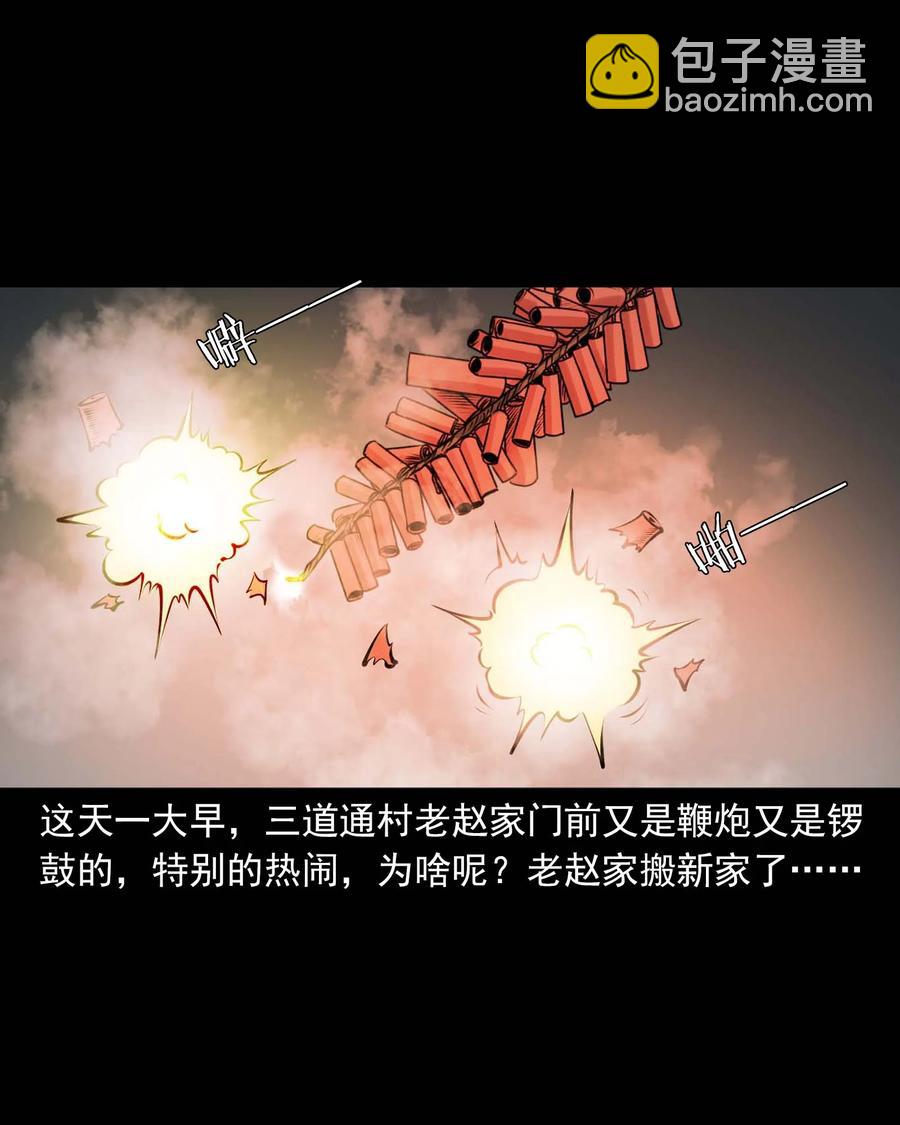544 老烟鬼109(1/2)-第546话