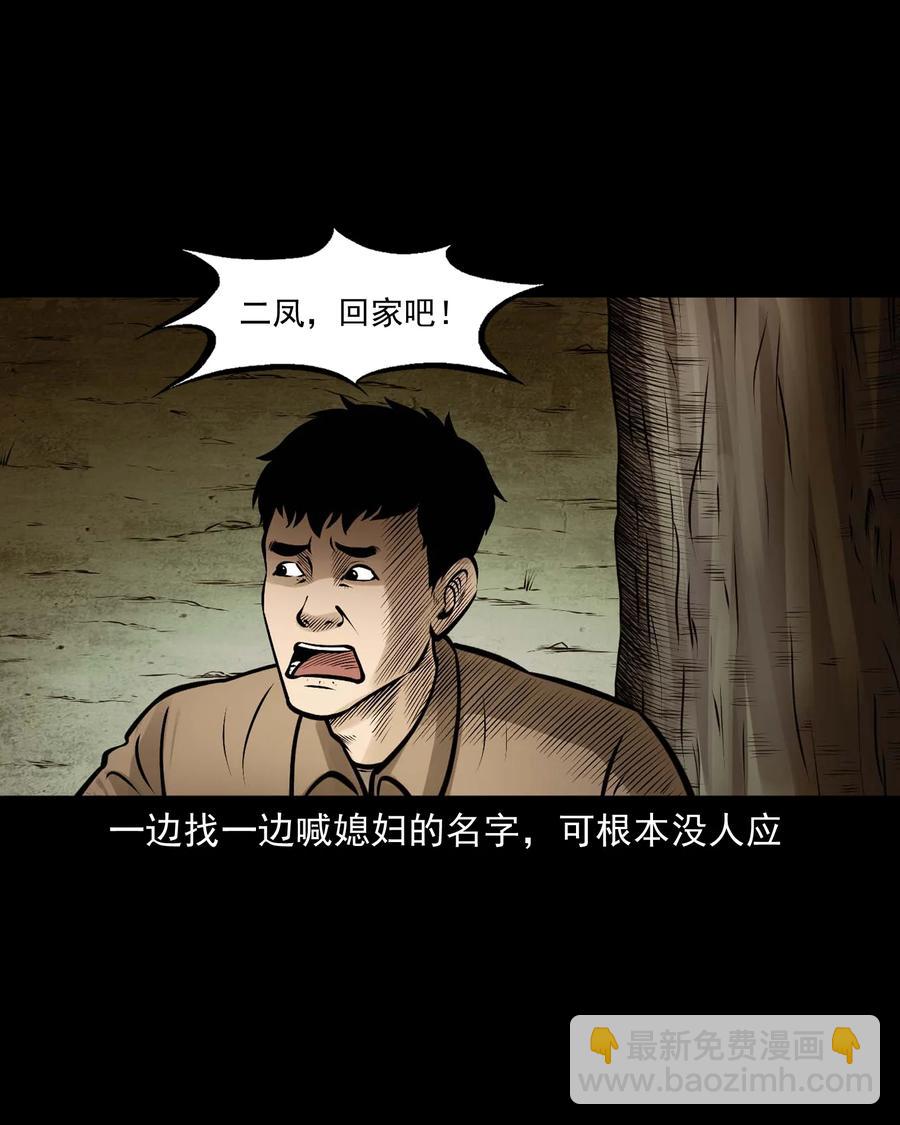 544 老烟鬼109(1/2)-第546话