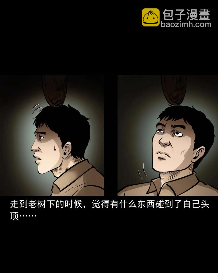 544 老烟鬼109(1/2)-第546话